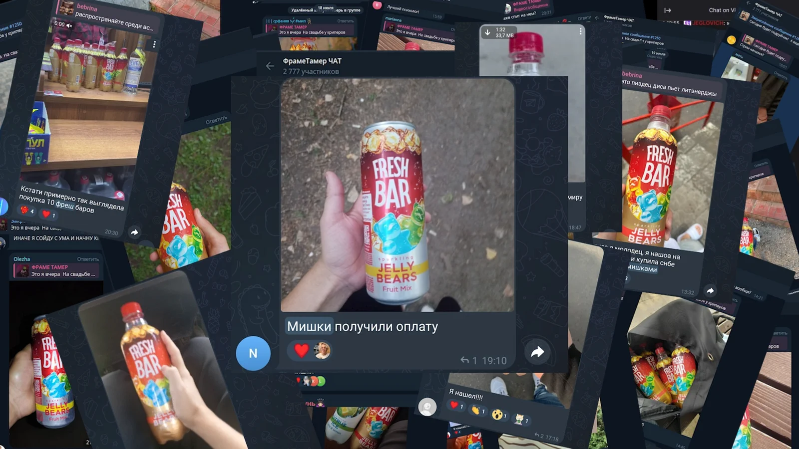 Фотографии зрителей с Fresh Bar Jelly Bears